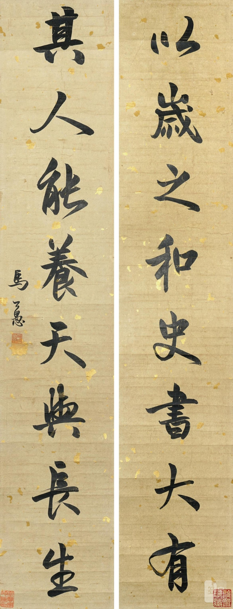    馬公愚 書法對聯一對